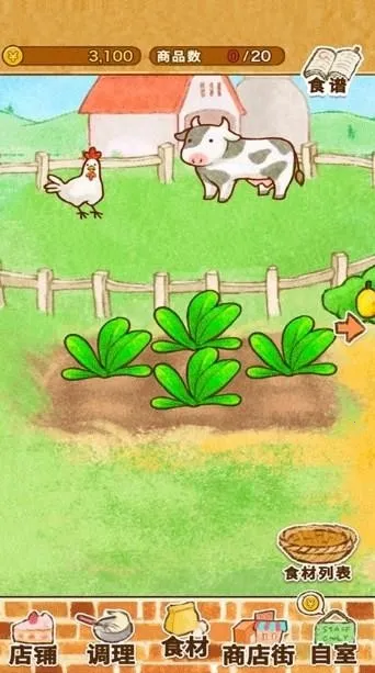 ����ӵ�ROSE2(��Ʒ�꾭Ӫ��Ϸ)