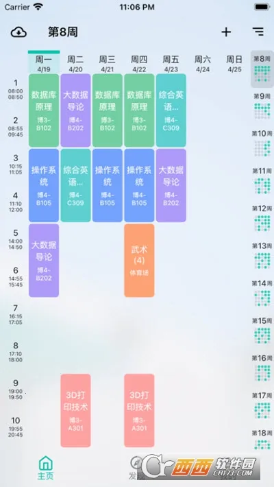 ��С��(���У԰����)v1.4.06 ��Ѱ��ͼ