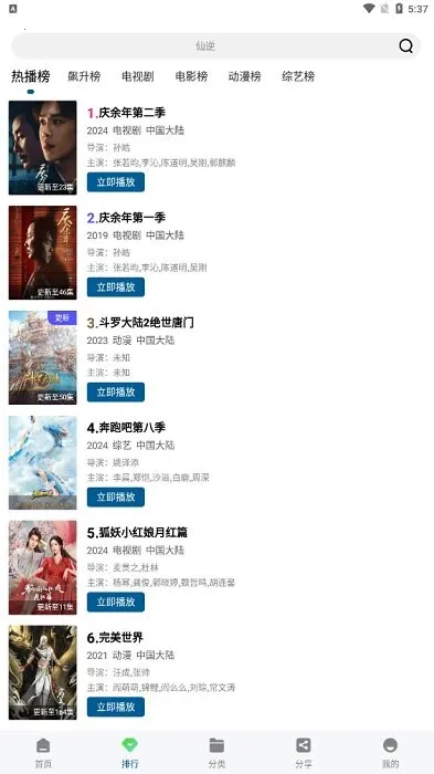 ��Ҷ��Ƶ(Ӱ����Դƽ̨)v1.0.1 ��Ѱ��ͼ