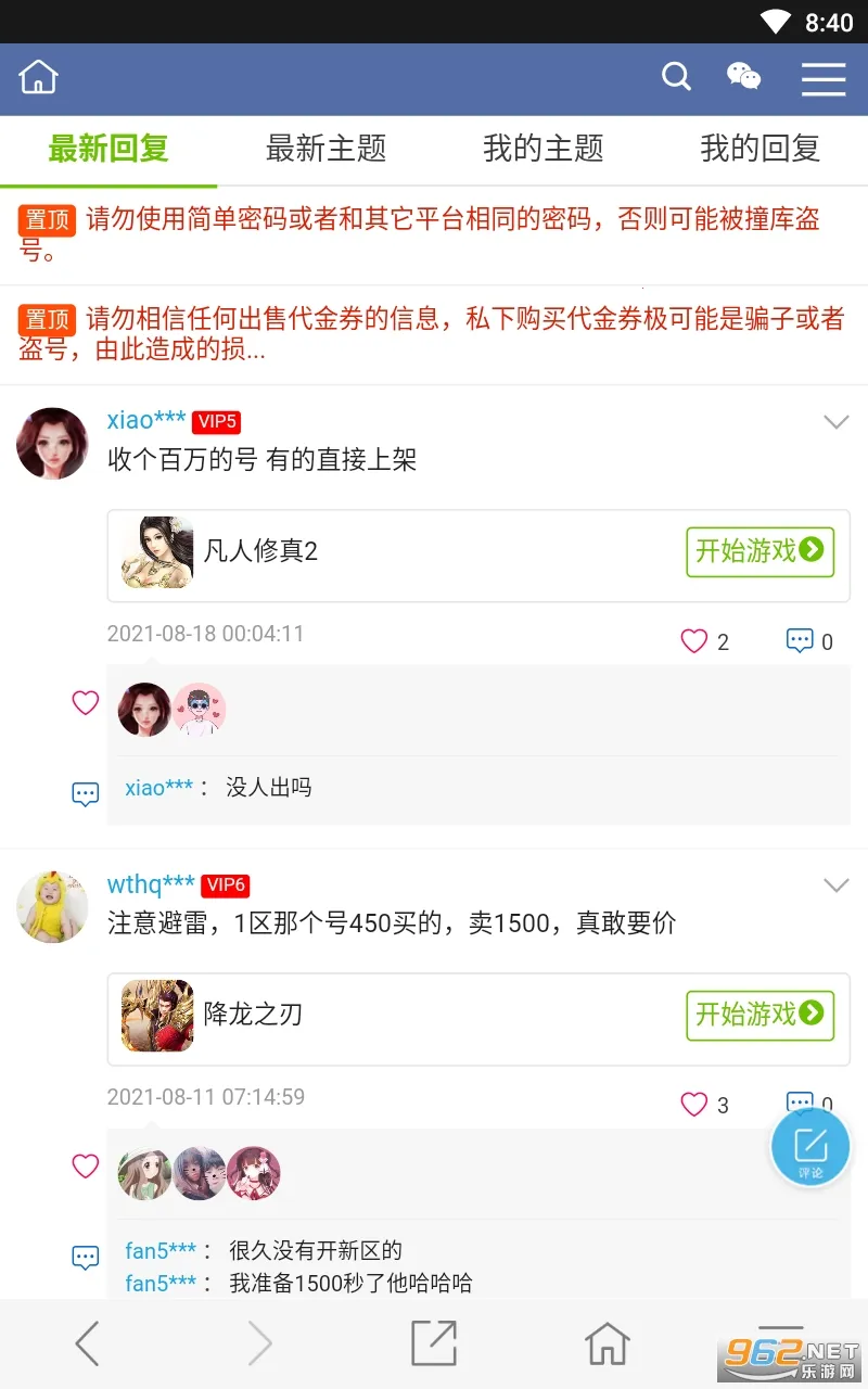 ��ϼ2025�ٷ����°汾v2.9 �ٷ������ͼ