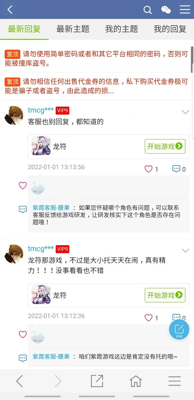 ��ϼ2025�ٷ����°汾v2.9 �ٷ������ͼ