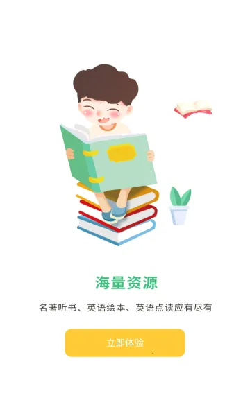 ����(��Сѧѧϰƽ̨)v323 �ֻ����ͼ