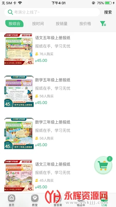 ����(��Сѧѧϰƽ̨)v323 �ֻ����ͼ