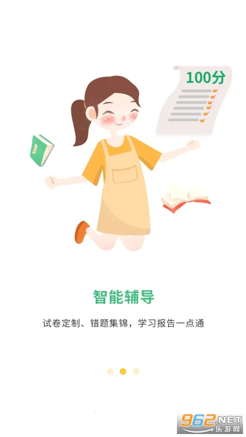 ����(��Сѧѧϰƽ̨)v323 �ֻ����ͼ