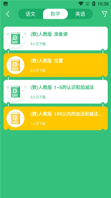 ����(��Сѧѧϰƽ̨)v323 �ֻ����ͼ