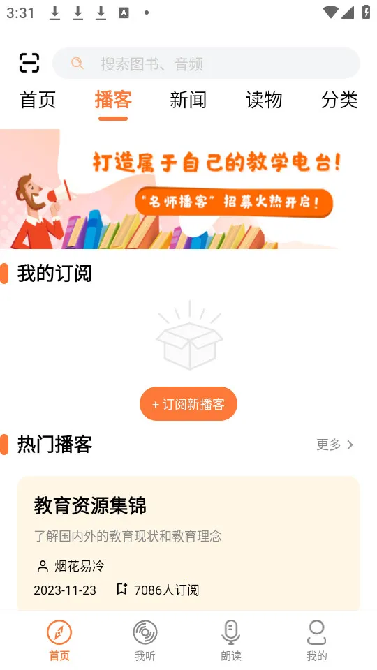 ��������(����ѧϰ����)v6.2.0526 ��׿���ͼ