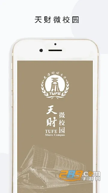 ���΢У԰��׿���ֻ���v6.2.0 �ֻ����ͼ