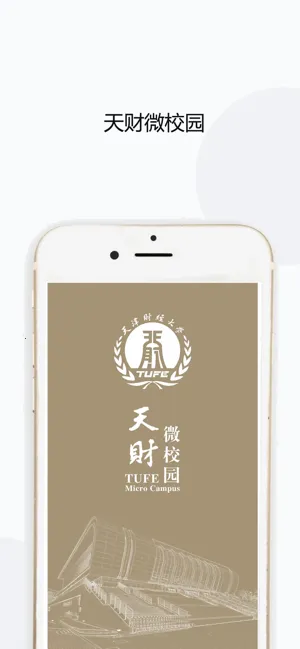 ���΢У԰��׿���ֻ���v6.2.0 �ֻ����ͼ