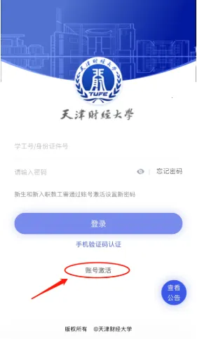 ���΢У԰��׿���ֻ���