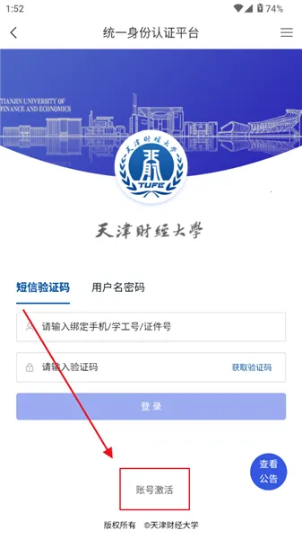 ���΢У԰��׿���ֻ���