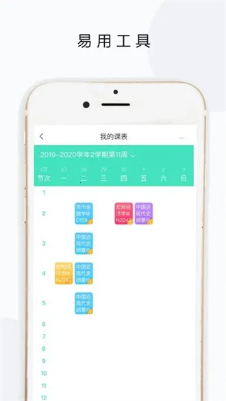 ���΢У԰��׿���ֻ���