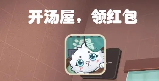 白猫汤屋2025下载安装 白猫汤屋2025下载安装