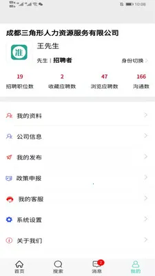 ׼Ƹ2025���ذ�װv2.4.1 �ֻ����ͼ