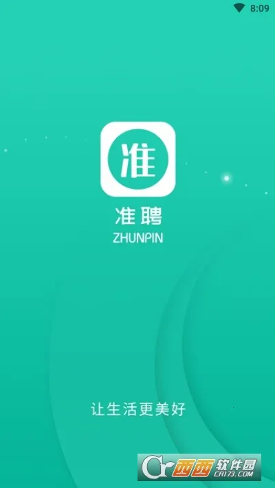 ׼Ƹ2025���ذ�װ