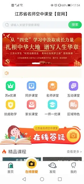 ����ʡ��ʦ���п���2025�ٷ�����v1.0.2 ��׿���ͼ