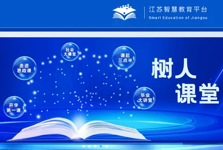 江苏省名师空中课堂2025官方正版 江苏省名师空中课堂2025官方正版