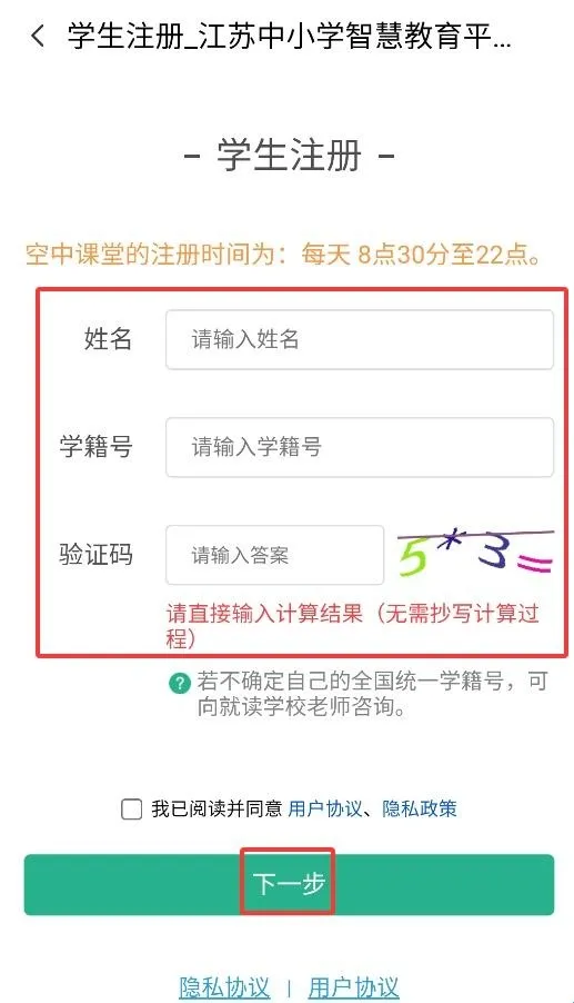 江苏省名师空中课堂2025官方正版 江苏省名师空中课堂2025官方正版
