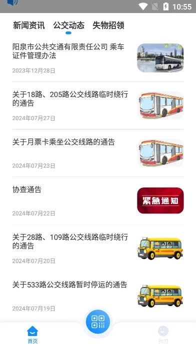 ��Ȫ�а�׿���ֻ���v1.1.2 �ٷ������ͼ