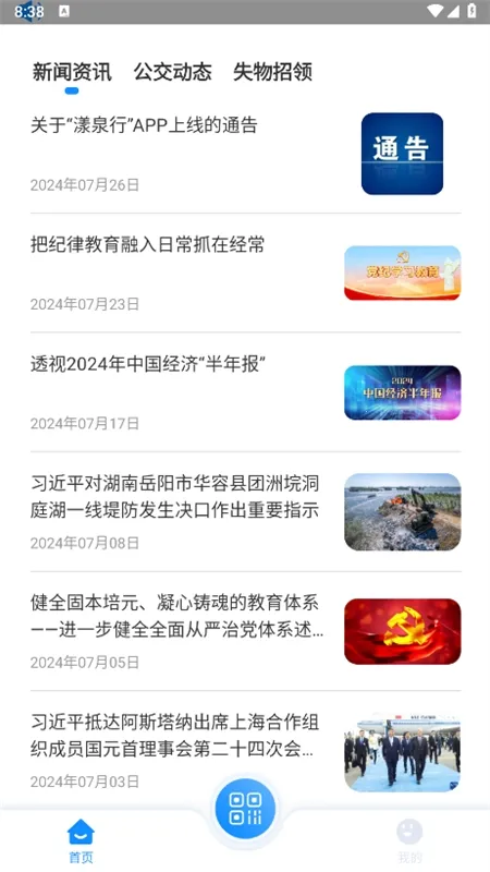 ��Ȫ�а�׿���ֻ���