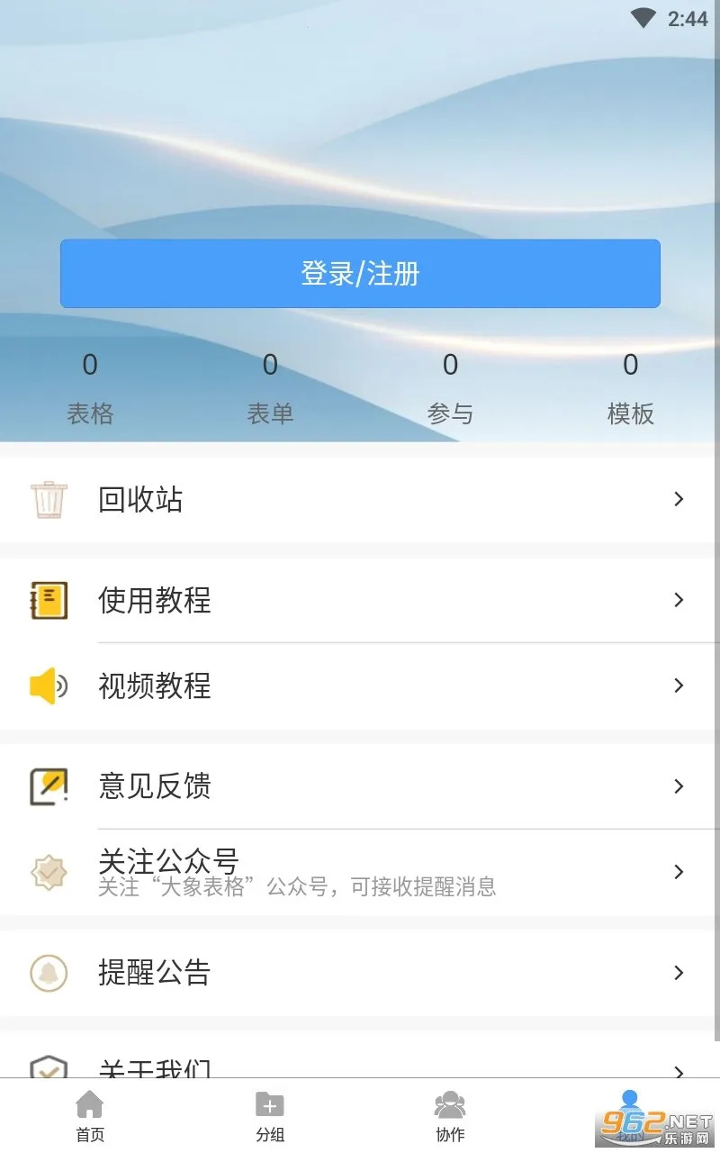 ΢��2025���ذ�װ