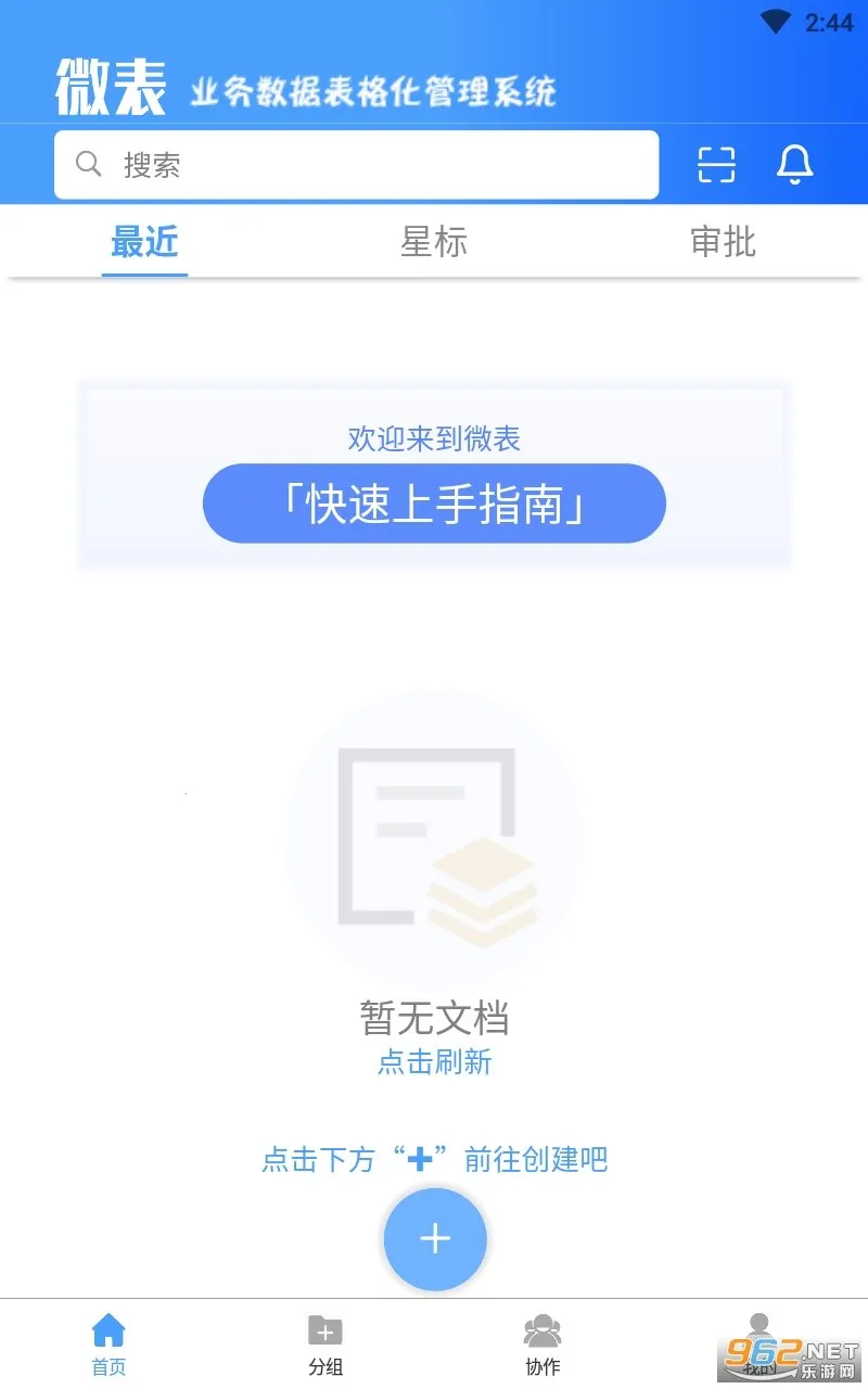 ΢��2025���ذ�װ