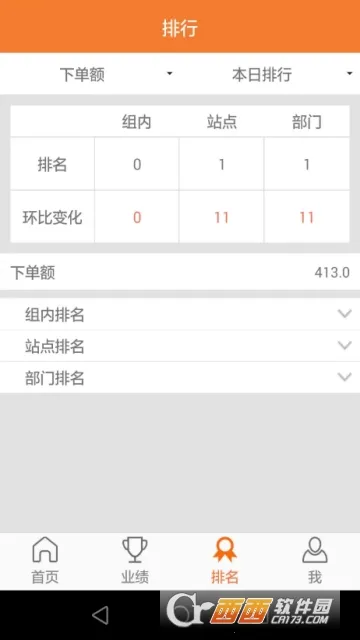������CRM(�ͻ������칫ƽ̨)v3.3.8 ��׿���ͼ