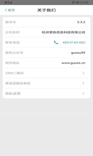 ������CRM(�ͻ������칫ƽ̨)v3.3.8 ��׿���ͼ