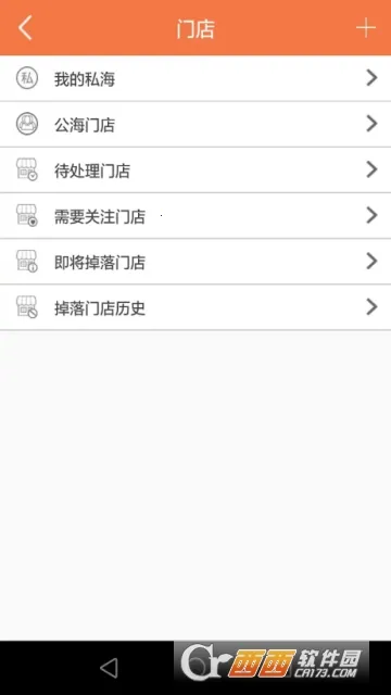 ������CRM(�ͻ������칫ƽ̨)v3.3.8 ��׿���ͼ