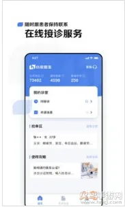 С��ҽ��2025�ٷ�����v5.0.9 ��׿���ͼ