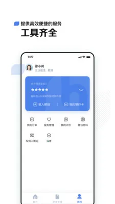 С��ҽ��2025�ٷ�����v5.0.9 ��׿���ͼ