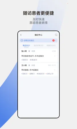 С��ҽ��2025�ٷ�����v5.0.9 ��׿���ͼ
