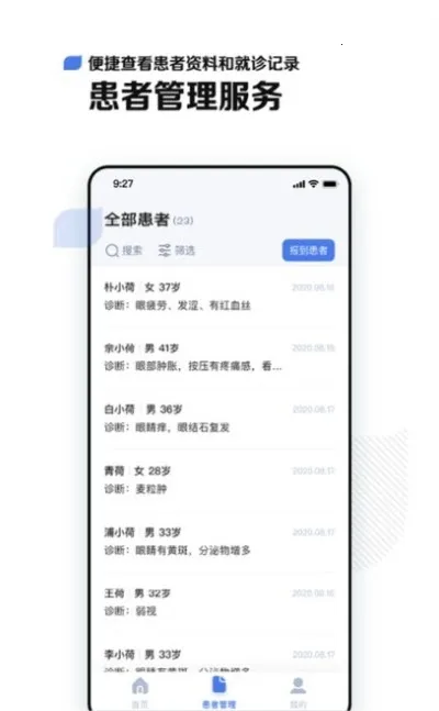 С��ҽ��2025�ٷ�����v5.0.9 ��׿���ͼ
