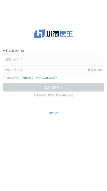 小荷医生2025官方正版 小荷医生2025官方正版