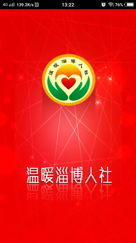 ��ů�Ͳ�����2025���°汾v3.0.4.9 ��׿���ͼ