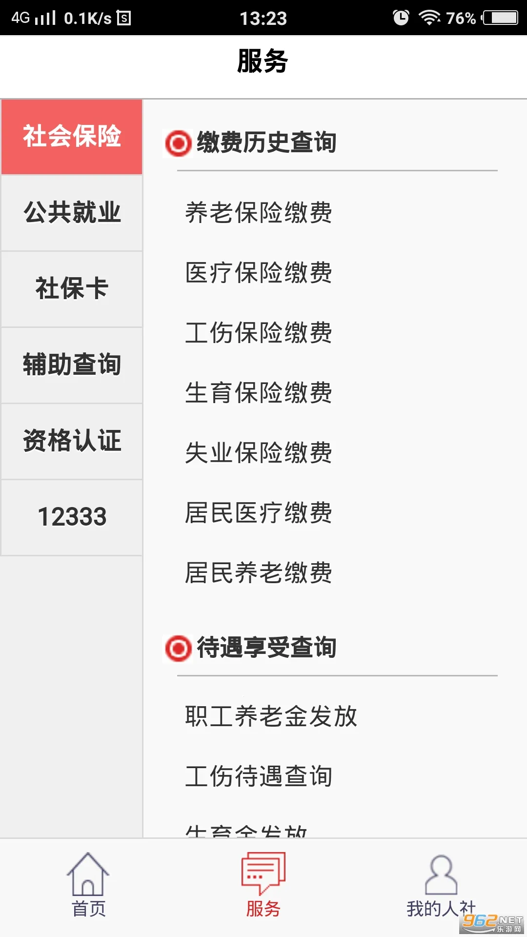 ��ů�Ͳ�����2025���°汾v3.0.4.9 ��׿���ͼ