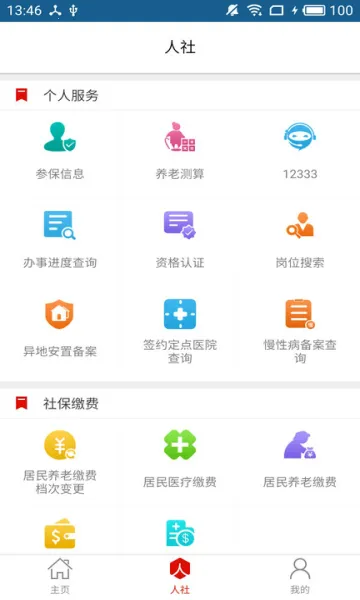 ��ů�Ͳ�����2025���°汾v3.0.4.9 ��׿���ͼ