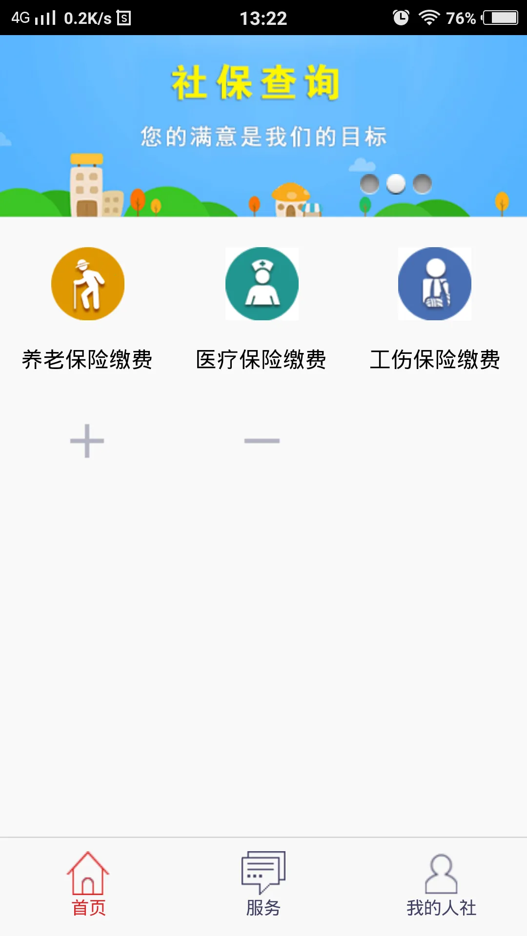 ��ů�Ͳ�����2025���°汾v3.0.4.9 ��׿���ͼ