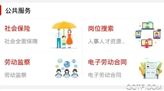 温暖淄博人社2025最新版本 温暖淄博人社2025最新版本