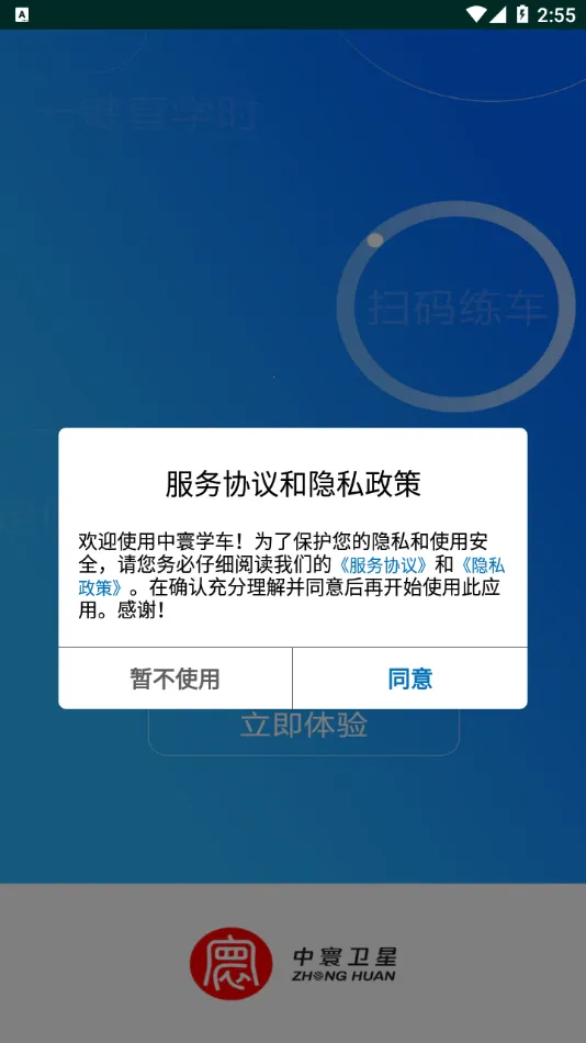 ���ѧ�������ֻ���v1.2.2 �ֻ����ͼ