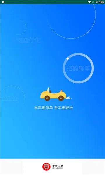 ���ѧ�������ֻ���v1.2.2 �ֻ����ͼ
