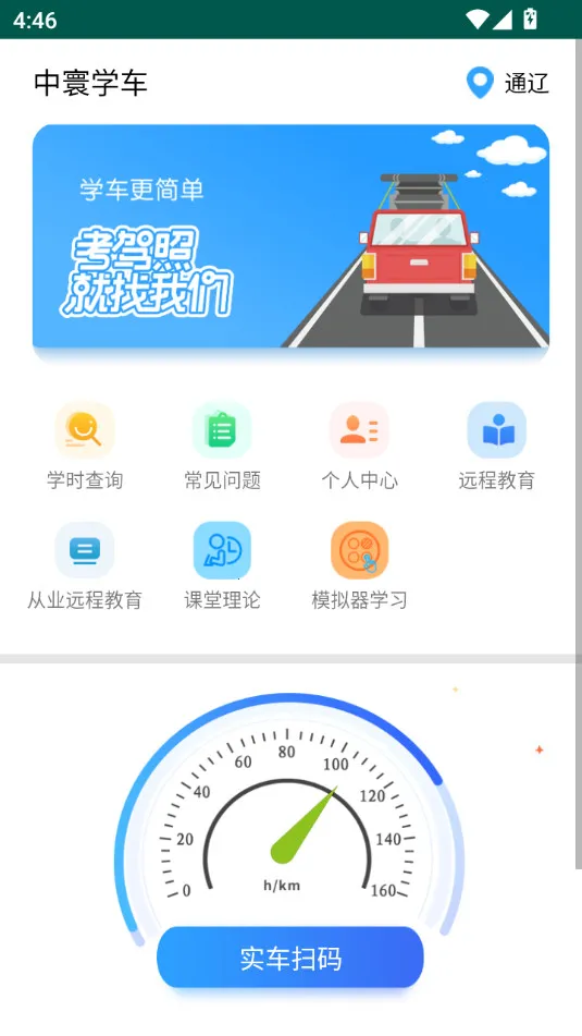 ���ѧ�������ֻ���v1.2.2 �ֻ����ͼ