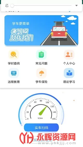 中寰学车最新手机版 中寰学车最新手机版