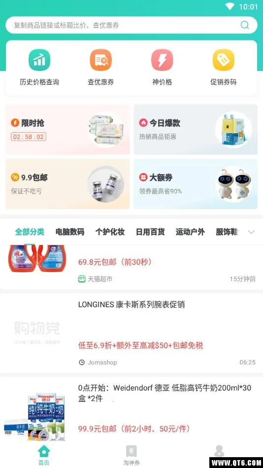 ���ﵳ2025�ٷ����°汾v6.1.5 ��׿���ͼ