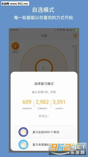 ���ֵ���(Ӣ�ﵥ��ѧϰ����)v1.2.9 �ٷ������ͼ