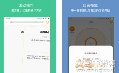 年轮单词(英语单词学习软件) 年轮单词(英语单词学习软件)