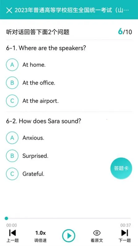 Ģ������Ӣ��ѧϰ2025�ٷ����°汾v7.3.4 �ֻ����ͼ