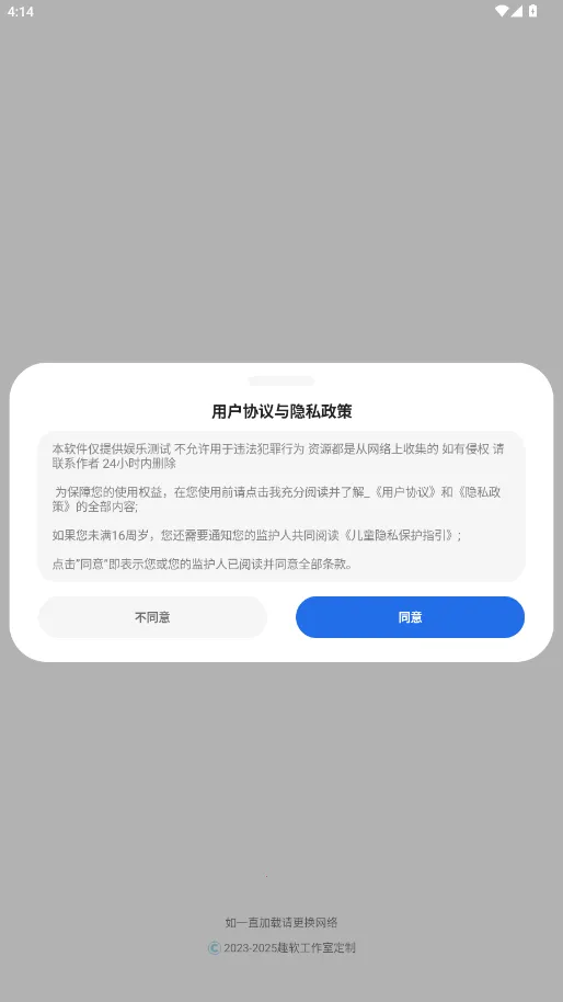 ��ҫС����2025���ذ�װv4.3.9 ��Ѱ��ͼ