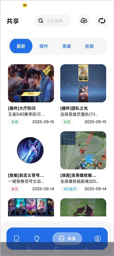 ��ҫС����2025���ذ�װ