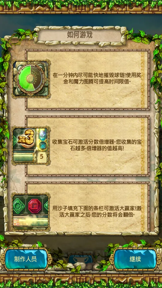 ��������3(��ʯ��������)v1.1.0 �ֻ����ͼ