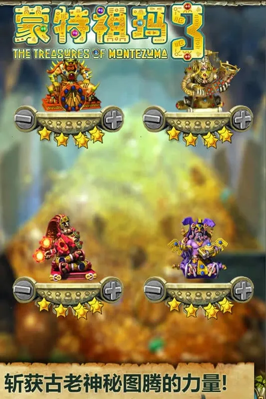 ��������3(��ʯ��������)v1.1.0 �ֻ����ͼ